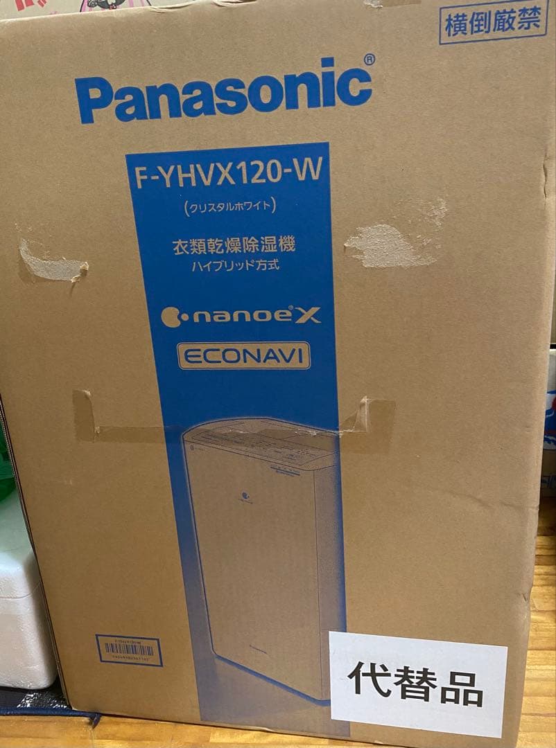 新品.未使用未開封Panasonic F-YHVX120-W 衣類乾燥機