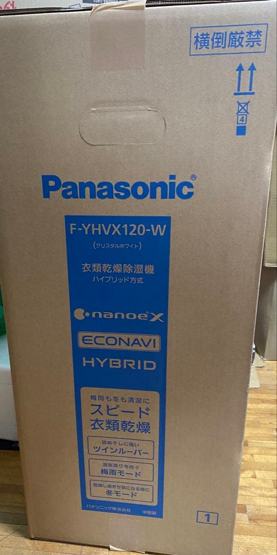 新品.未使用未開封Panasonic F-YHVX120-W 衣類乾燥機