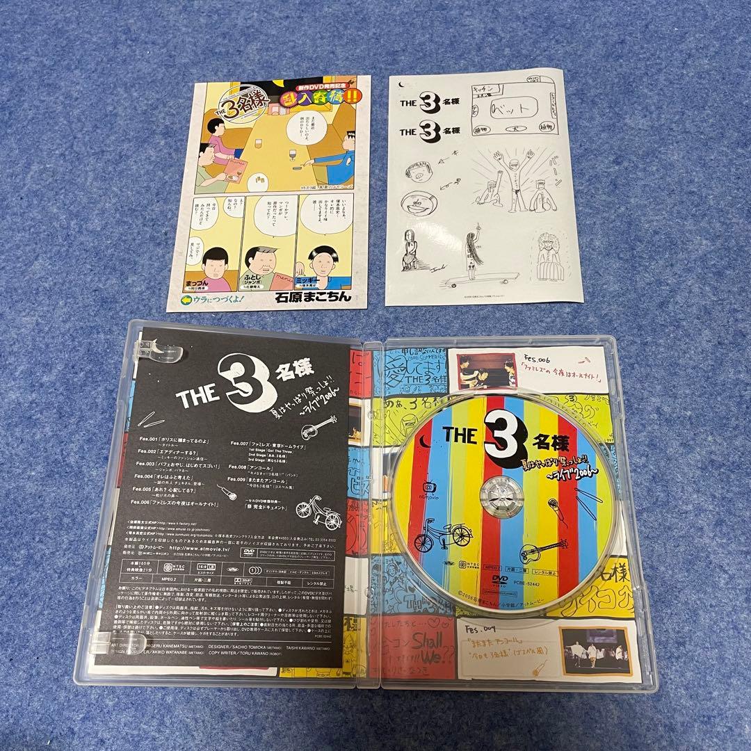 【セル版】「THE3名様」シリーズ 6作品［DVD］