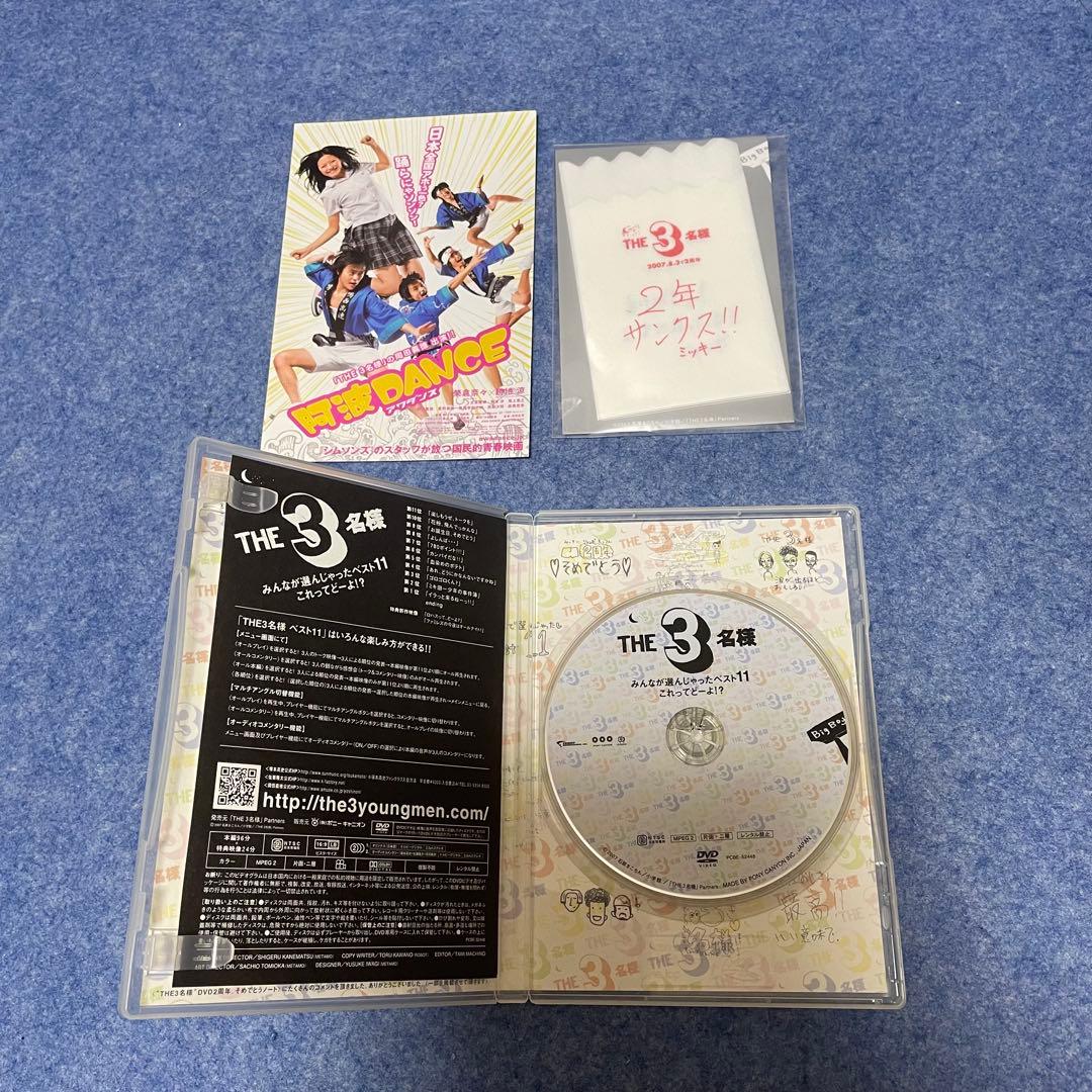 【セル版】「THE3名様」シリーズ 6作品［DVD］