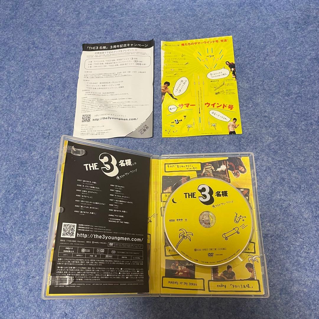 【セル版】「THE3名様」シリーズ 6作品［DVD］