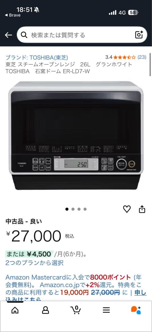【年始限定値下】東芝ER-LD7石窯ドームTOSHIBAスチームオーブンレンジ