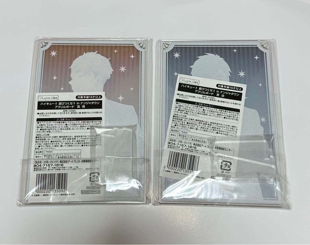 ハイキュー!!　宮侑　宮治　ナンジャタウン　Ｓ賞　アクリルボード　A賞