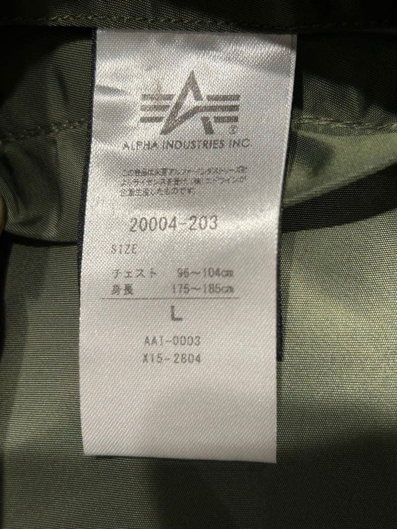 ALPHA MA-1 プルゾン