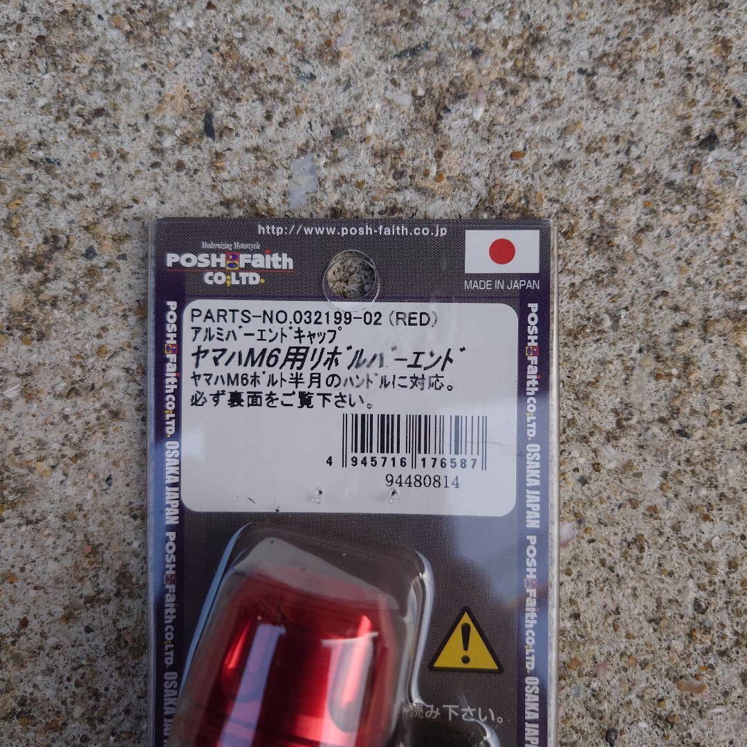 yzf-r25 mt-25　WR‘S スリップオンマフラー(バーエンドオマケ付)