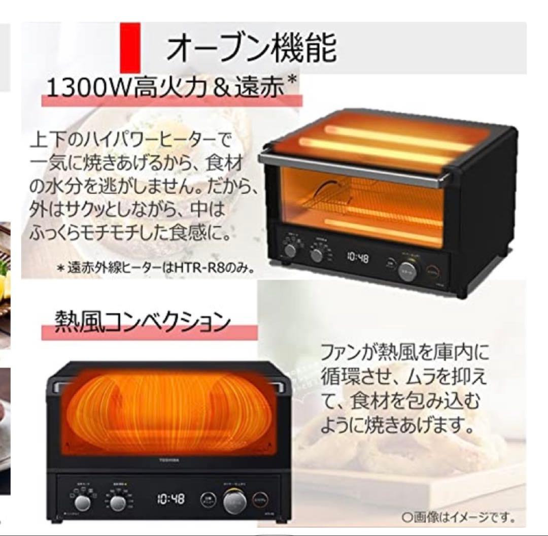 値下げ⭐︎新品、未使用⭐︎東芝TOSHIBA HTR-R8 K オーブントースター