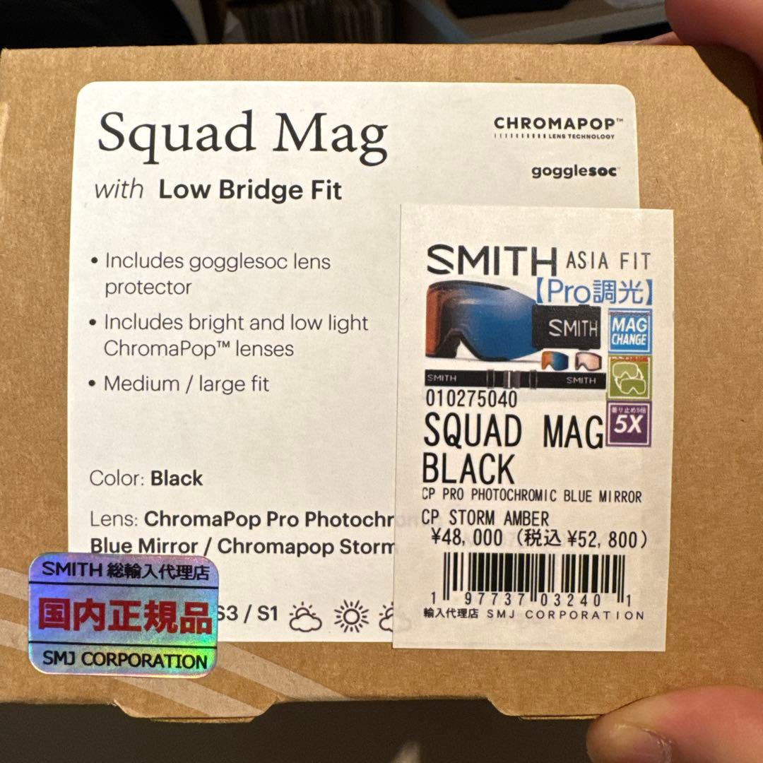 SMITH SQUAD MAG ChromaPop ST アンバーレンズ