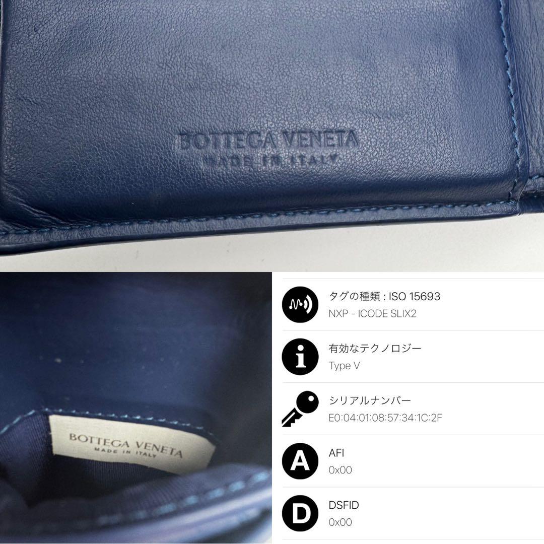 極美品✨RFID ボッテガヴェネタ　二つ折り財布　マキシイントレ　ネイビー