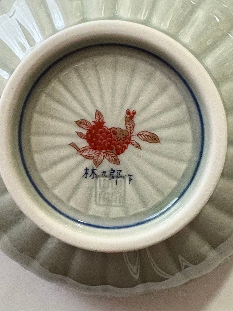 有田焼　林九郎作　小鉢5個セット 木箱付き