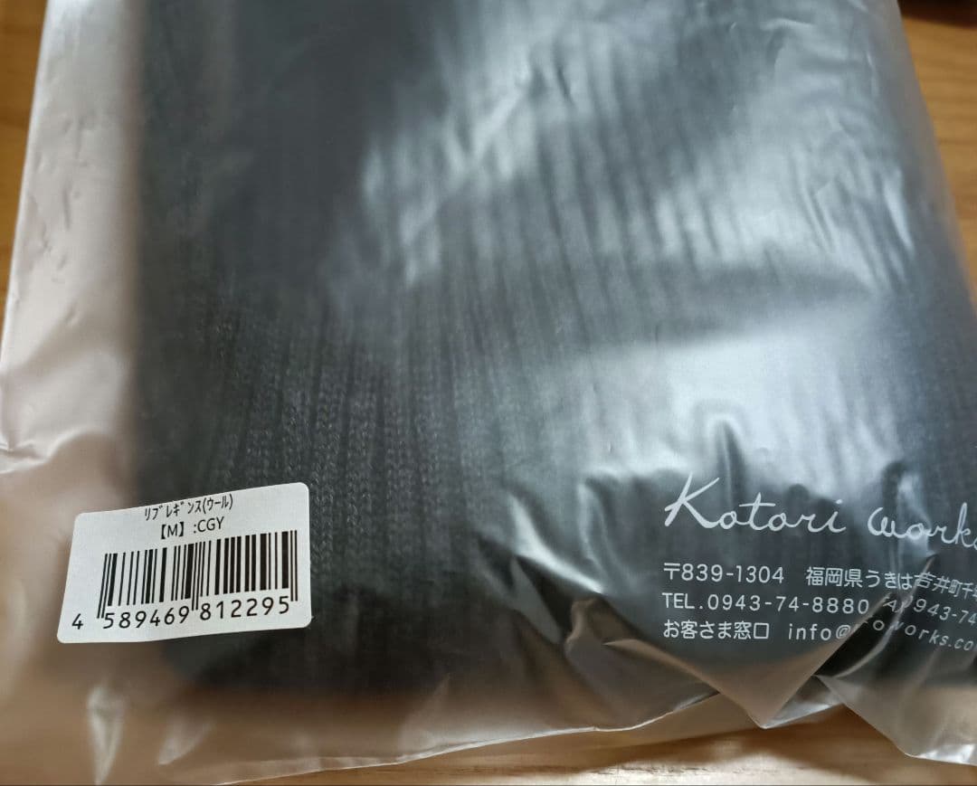 【徐々に値下げします】コトリワークス リブレギンス M