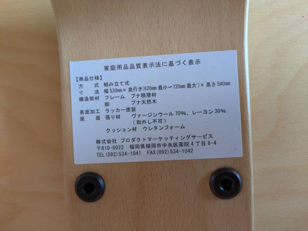 正規品　バランスラボ バランスチェア バランスイージー レット