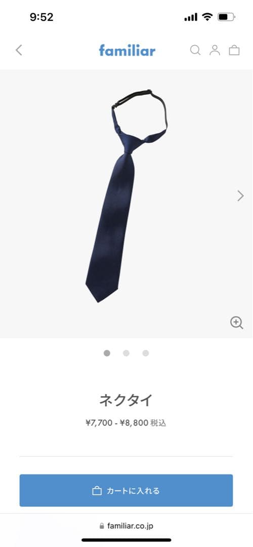 ファミリア　カッターシャツ120　ネクタイ　セット　入学式　卒園式　入園式