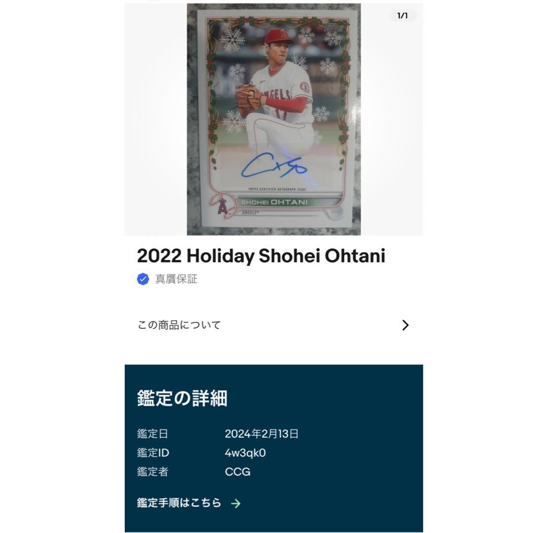 Topps Holiday 2022 大谷翔平 直筆サインカード 世界25枚限定