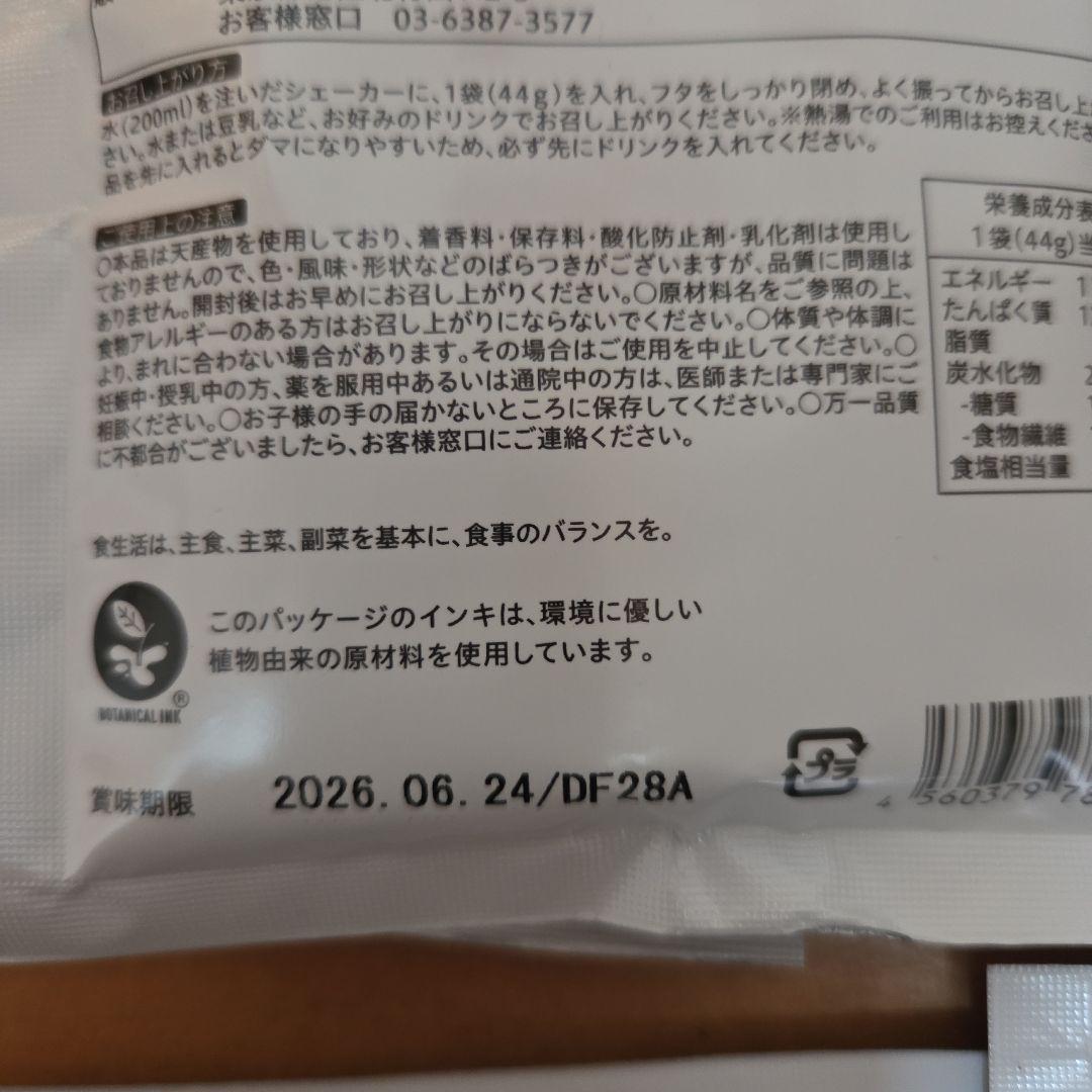 ヨギーニフード100 フルーツミックス 16袋　ミックスベリー　5袋　１箱分