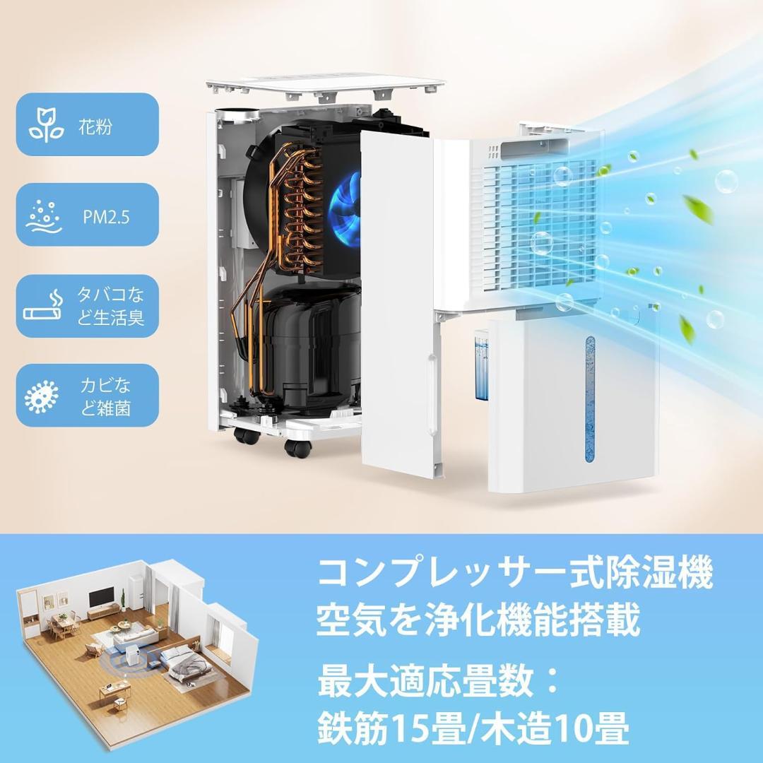 【新品】 除湿機 衣類乾燥機 コンプレッサー式 強力除湿 除湿量12L/日