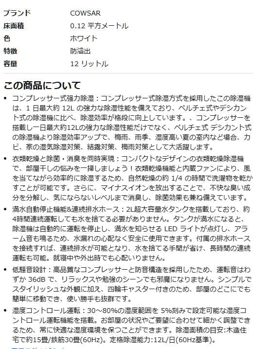 【新品】 除湿機 衣類乾燥機 コンプレッサー式 強力除湿 除湿量12L/日