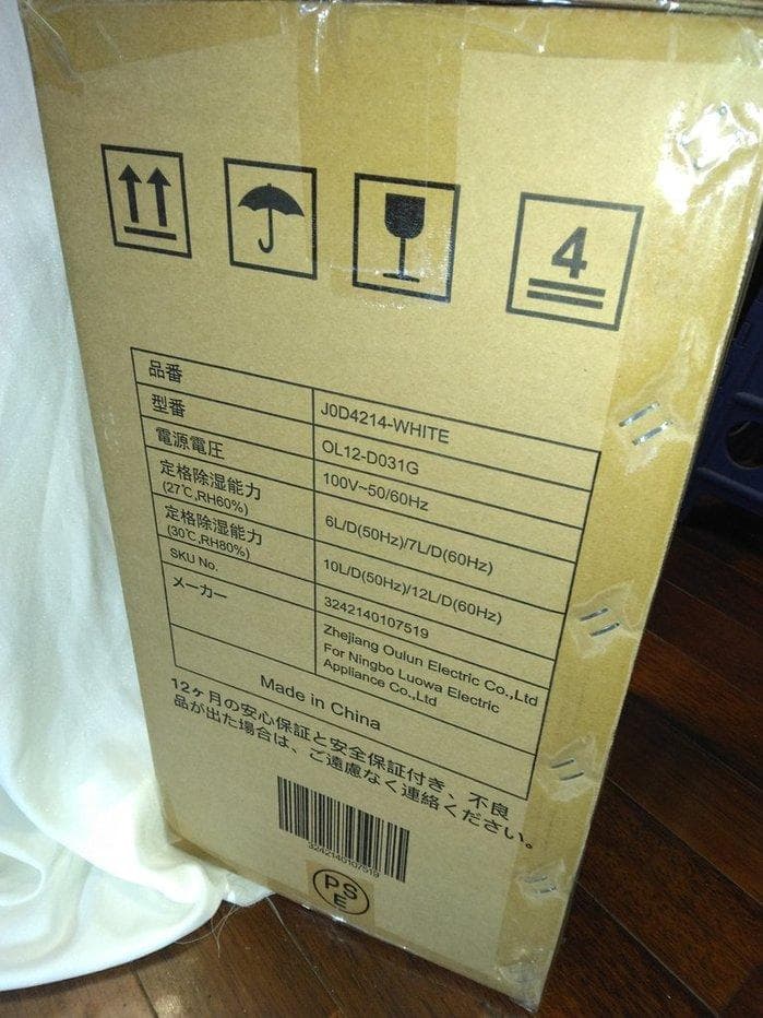 【新品】 除湿機 衣類乾燥機 コンプレッサー式 強力除湿 除湿量12L/日