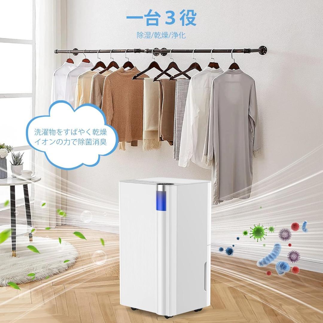 【新品】 除湿機 衣類乾燥機 コンプレッサー式 強力除湿 除湿量12L/日