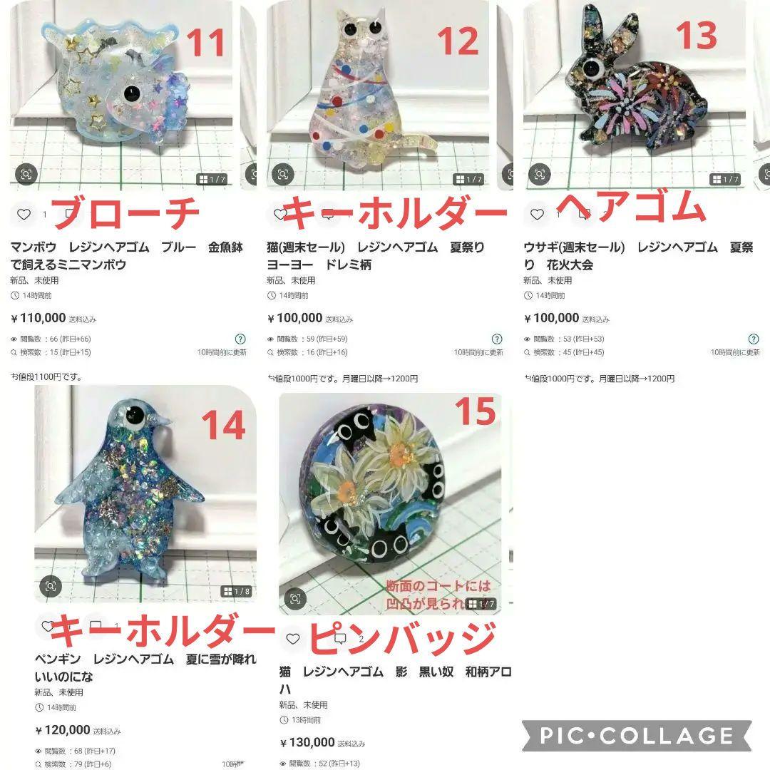 ひまうい様　8.5 猫B　レジンヘアゴム キーホルダー　クリア　夏彩花