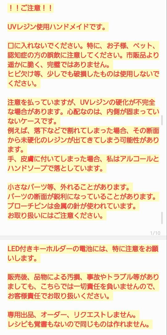 ひまうい様　8.5 猫B　レジンヘアゴム キーホルダー　クリア　夏彩花