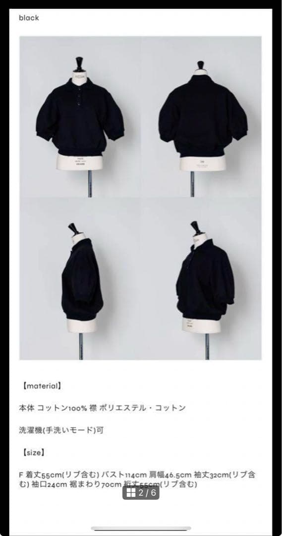 soyy. Almond Poloブラック