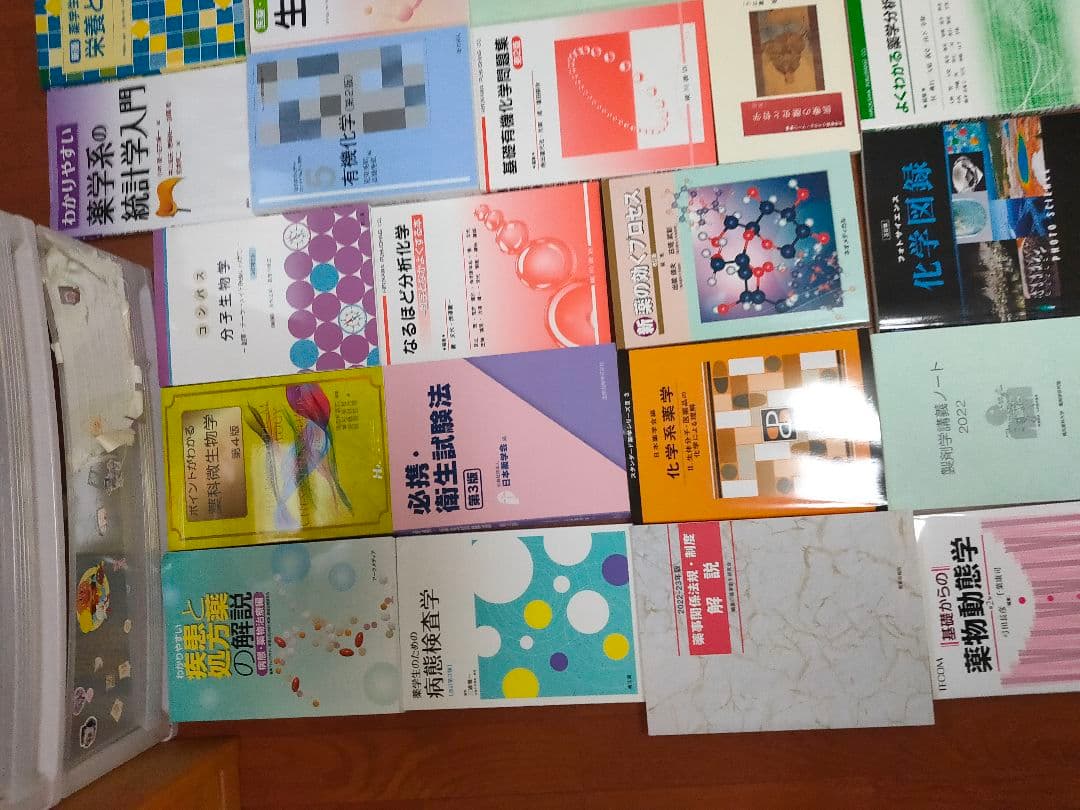 薬科大学の教科書まとめ売り40冊以上（バラ売り可）