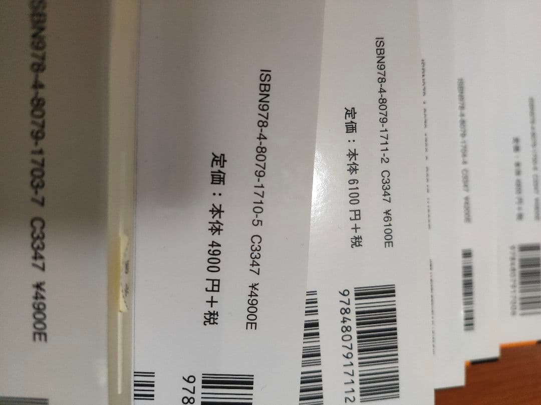 薬科大学の教科書まとめ売り40冊以上（バラ売り可）