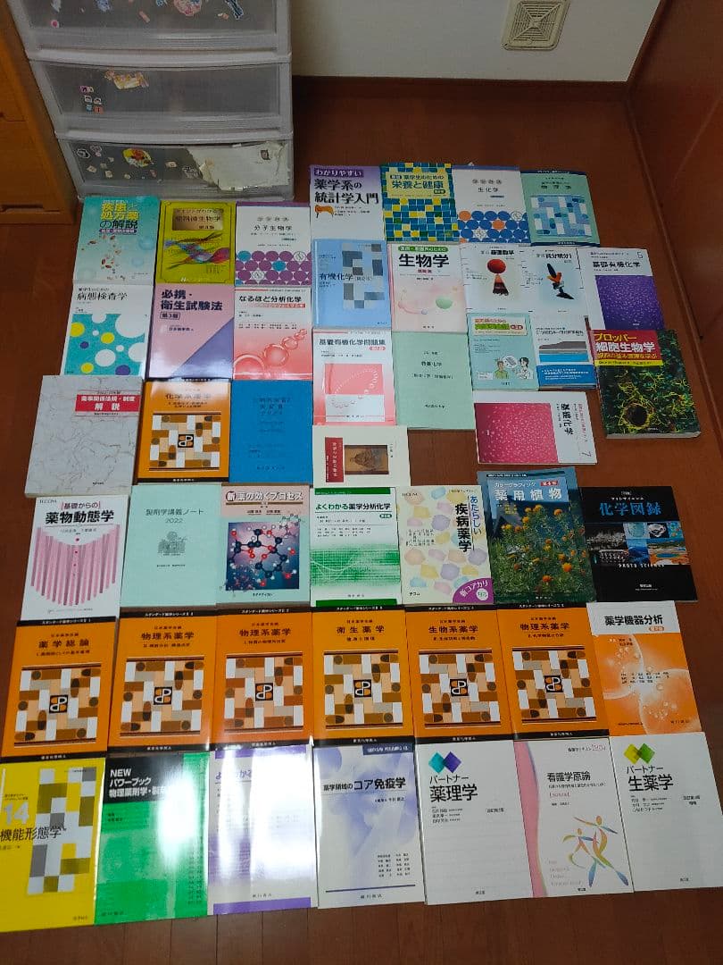 薬科大学の教科書まとめ売り40冊以上（バラ売り可）