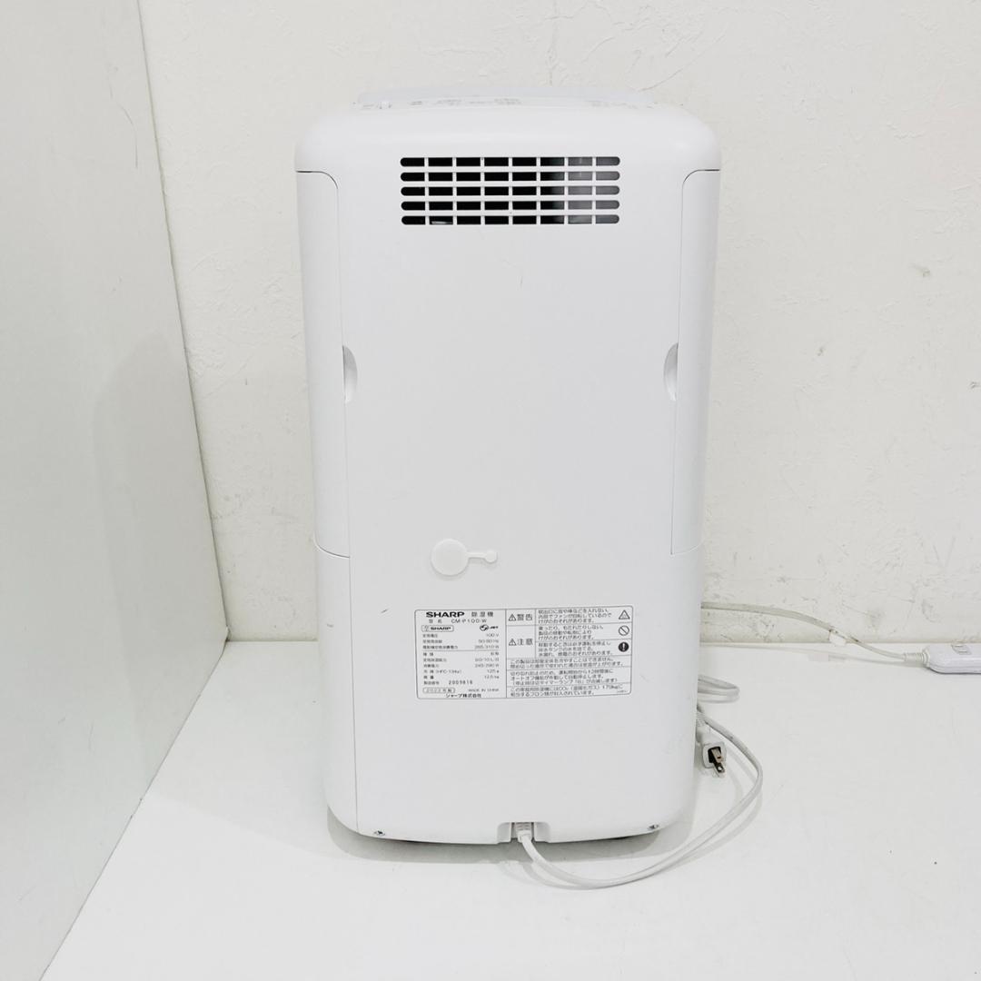SHARP シャープ コンプレッサー式除湿機 CM-P100 衣類乾燥 本体のみ