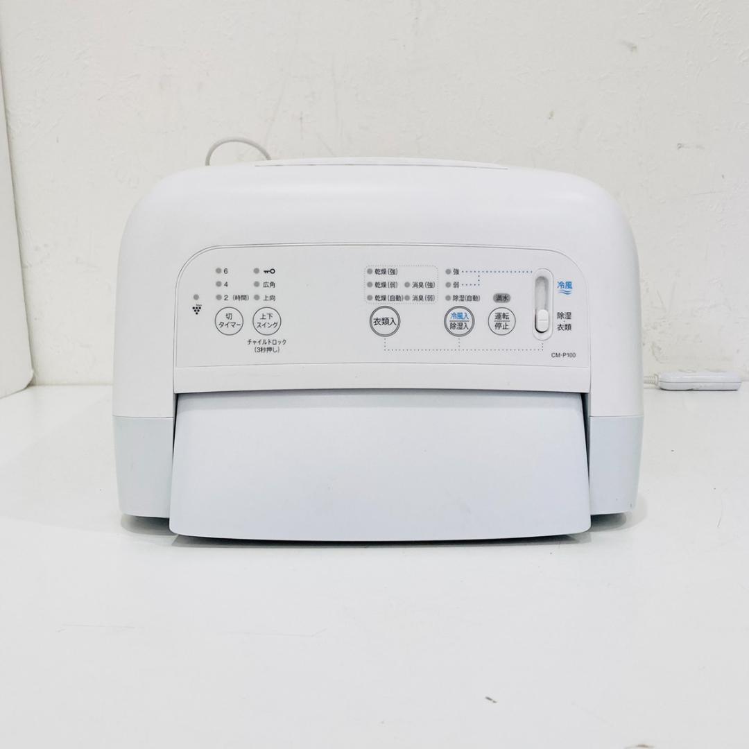 SHARP シャープ コンプレッサー式除湿機 CM-P100 衣類乾燥 本体のみ