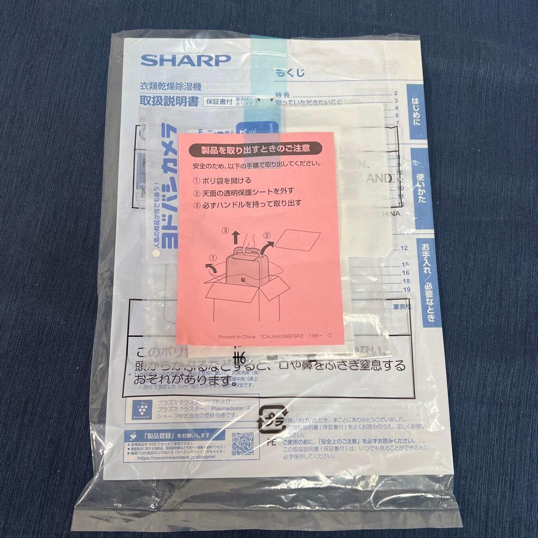 2025年製 SHARP CV-T71-W 使用3ヶ月以内　オプション