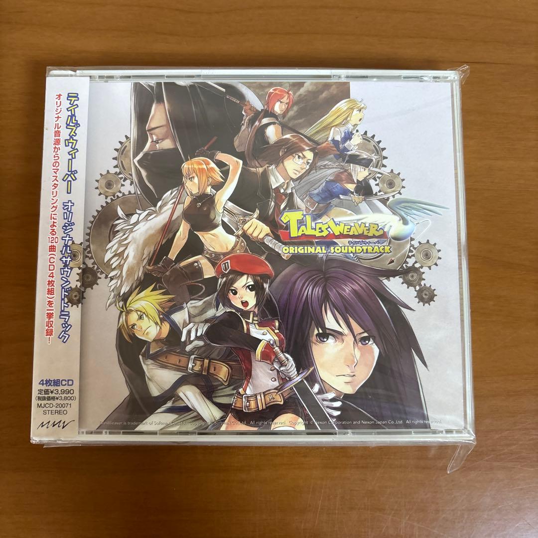 「テイルズウィーバー」オリジナル・サウンドトラック