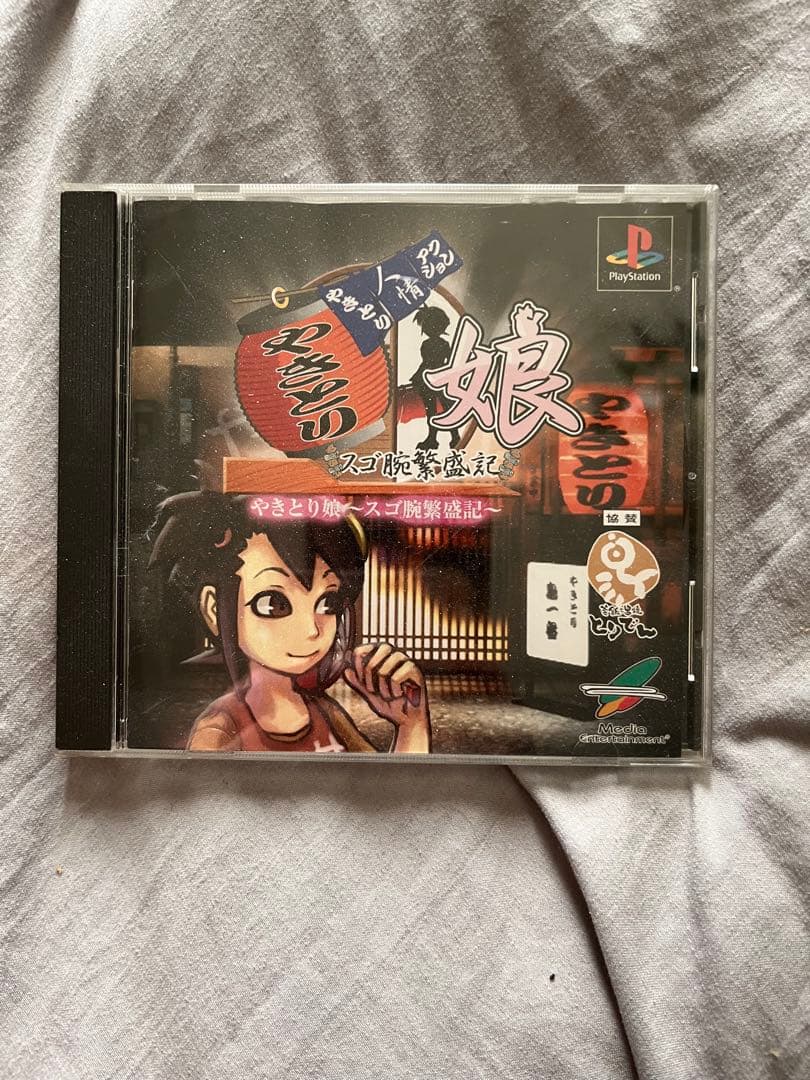 激安　やきとり娘　スゴ腕繁盛記　ps