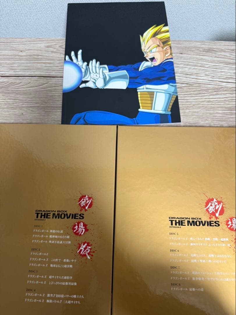 ドラゴンボールＺ　劇場版DVD-BOX DRAGON BOX