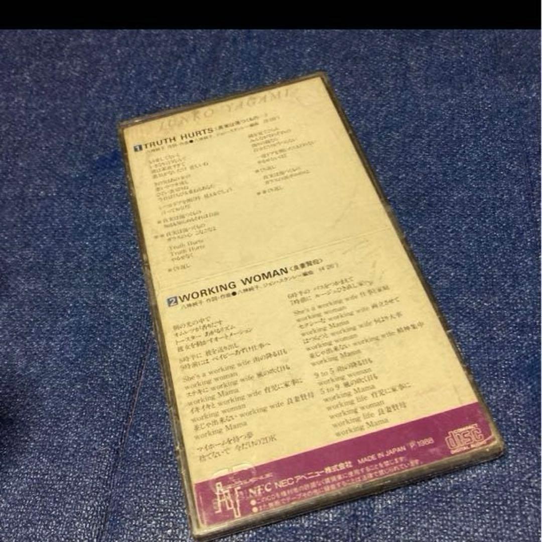 八神純子　TRUTH HURTS～真実は傷つくもの 8センチ8cmシンングルCD