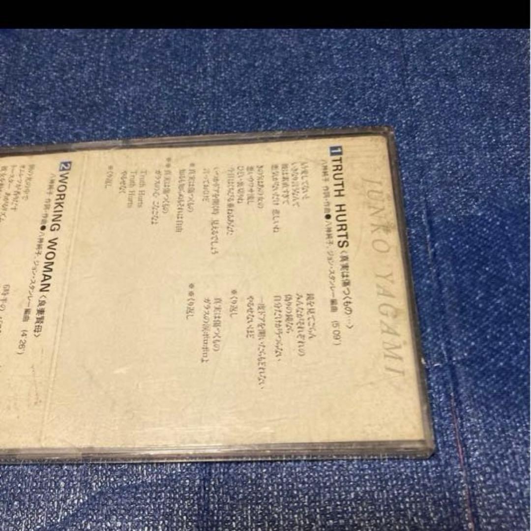 八神純子　TRUTH HURTS～真実は傷つくもの 8センチ8cmシンングルCD