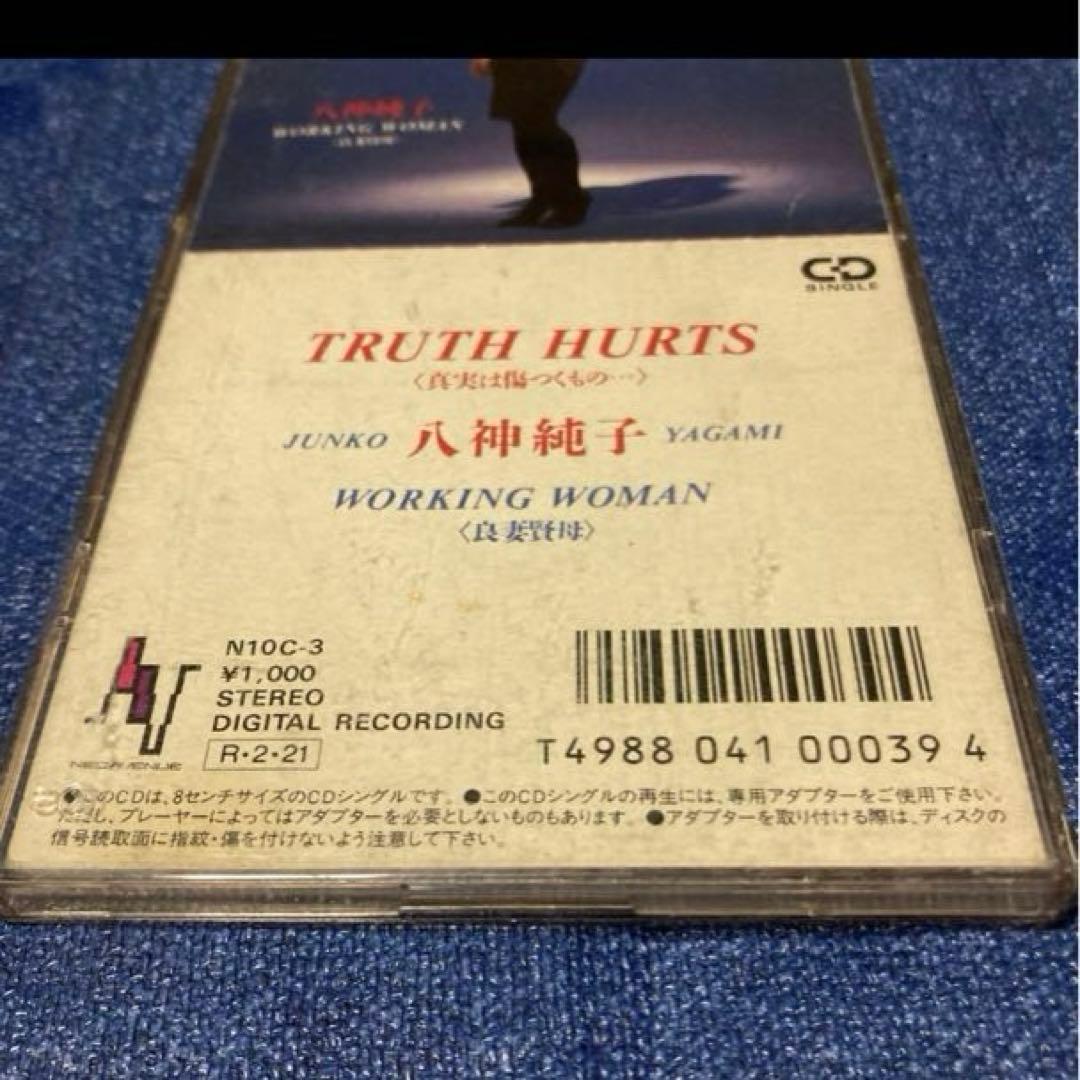 八神純子　TRUTH HURTS～真実は傷つくもの 8センチ8cmシンングルCD
