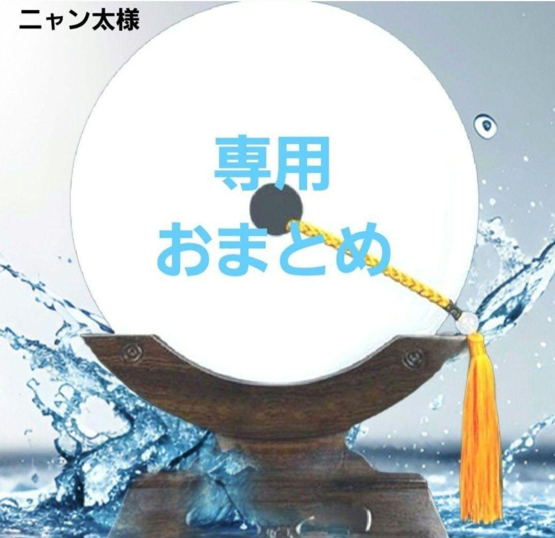 ニャン太様おまとめ