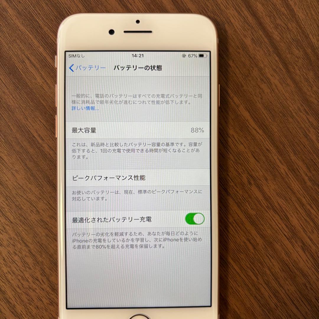 Apple iPhone 8 ゴールド 付属品付き