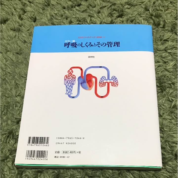 呼吸の仕組みとその管理