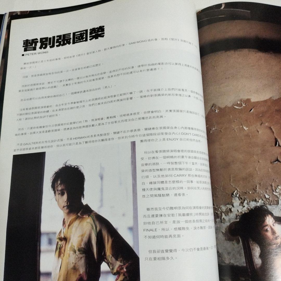 【希少】號外 296号 2001年5月号張國榮 レスリー・チャン /ゴルチエ