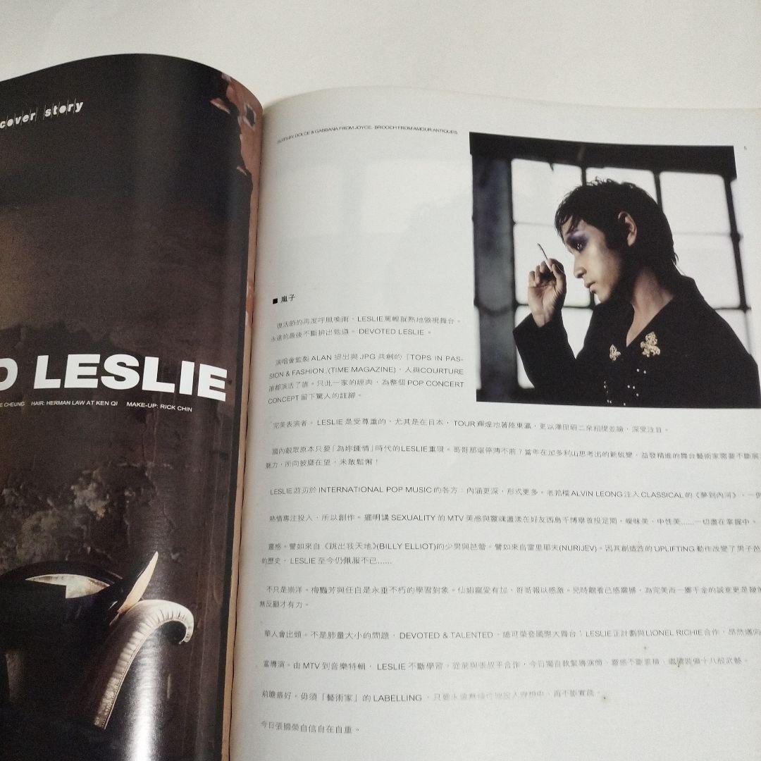 【希少】號外 296号 2001年5月号張國榮 レスリー・チャン /ゴルチエ