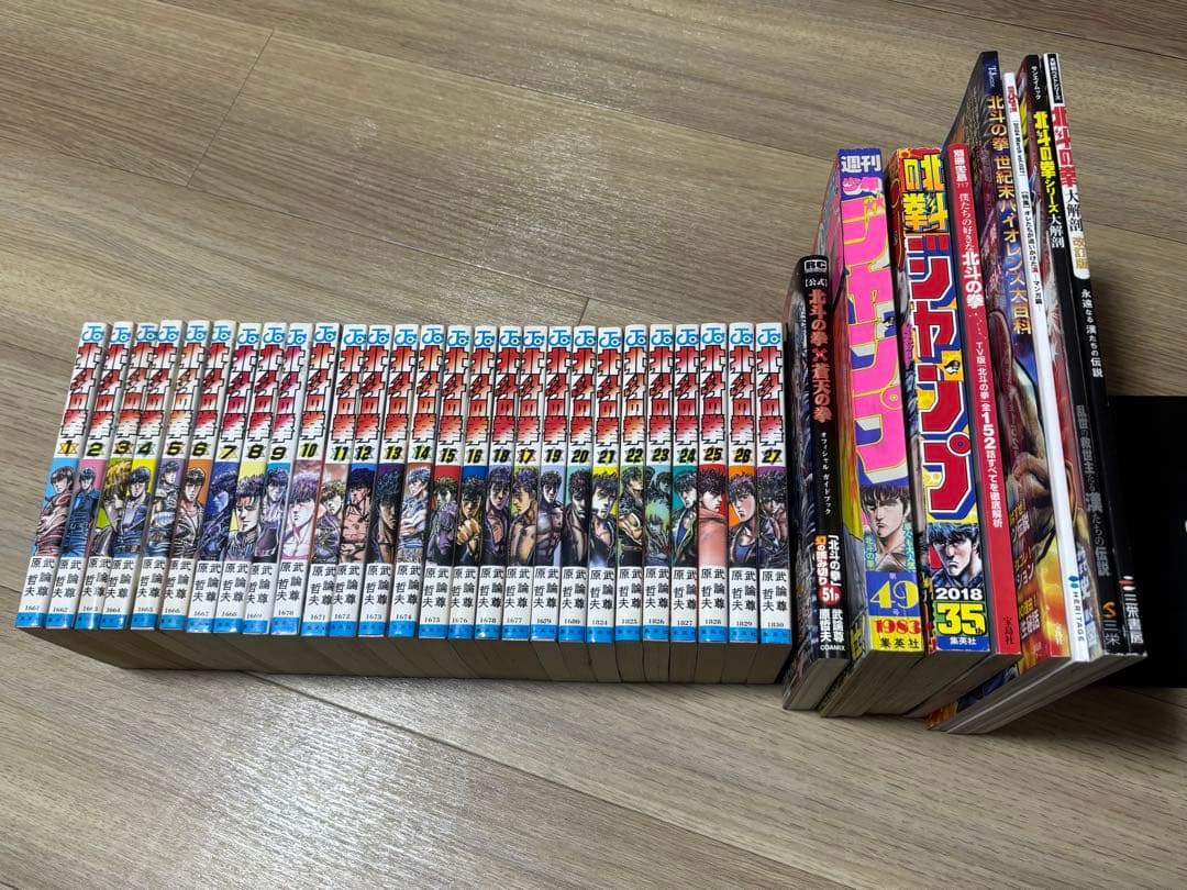 北斗の拳　全巻初版　コミックスニュース　全巻セット　関連本オマケ