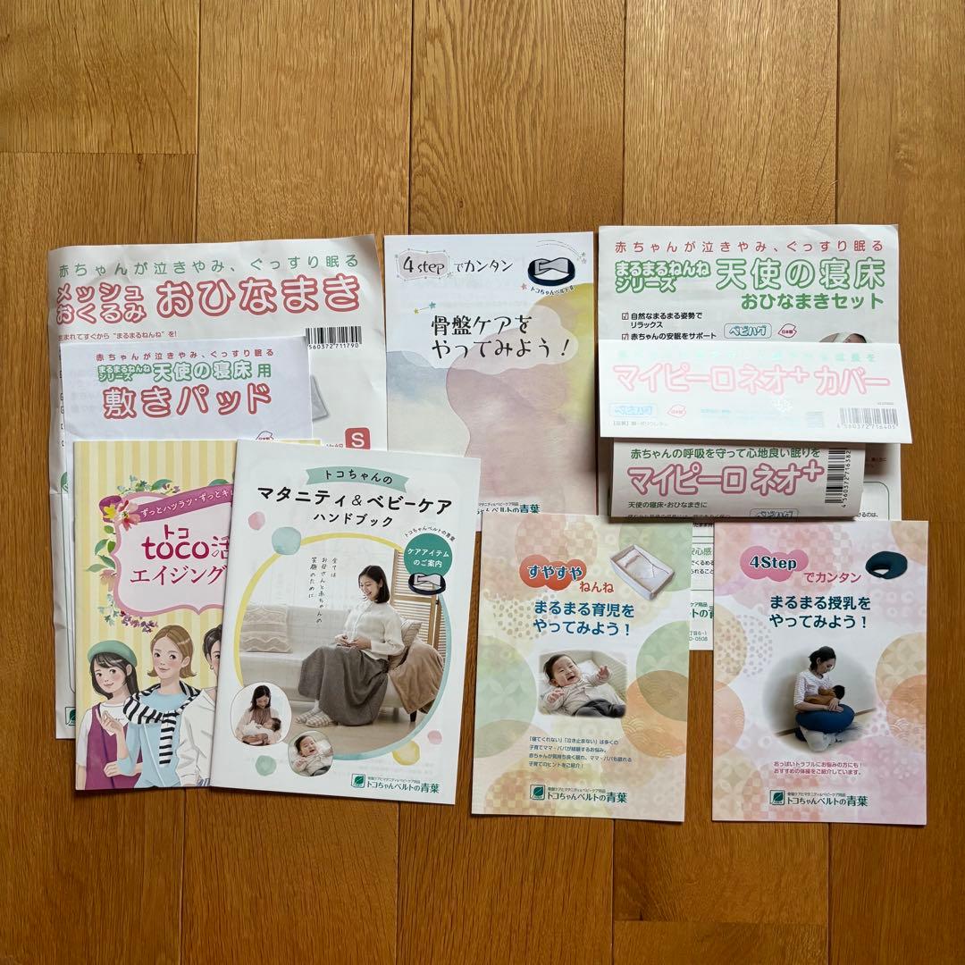 天使の寝床　フルセット