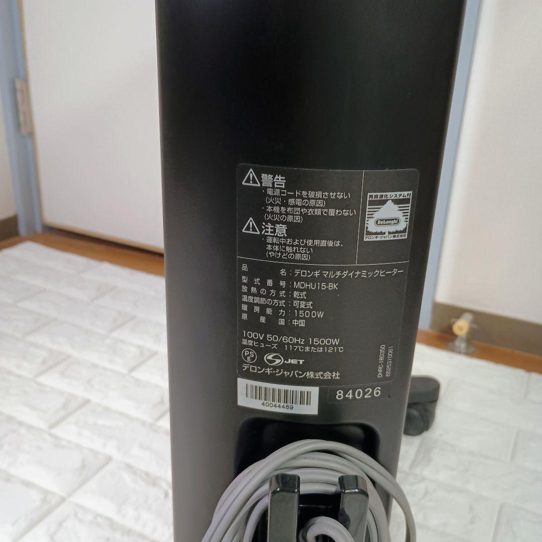 【美品】 デロンギ マルチダイナミックヒーター MDHU15-BK リモコン付き