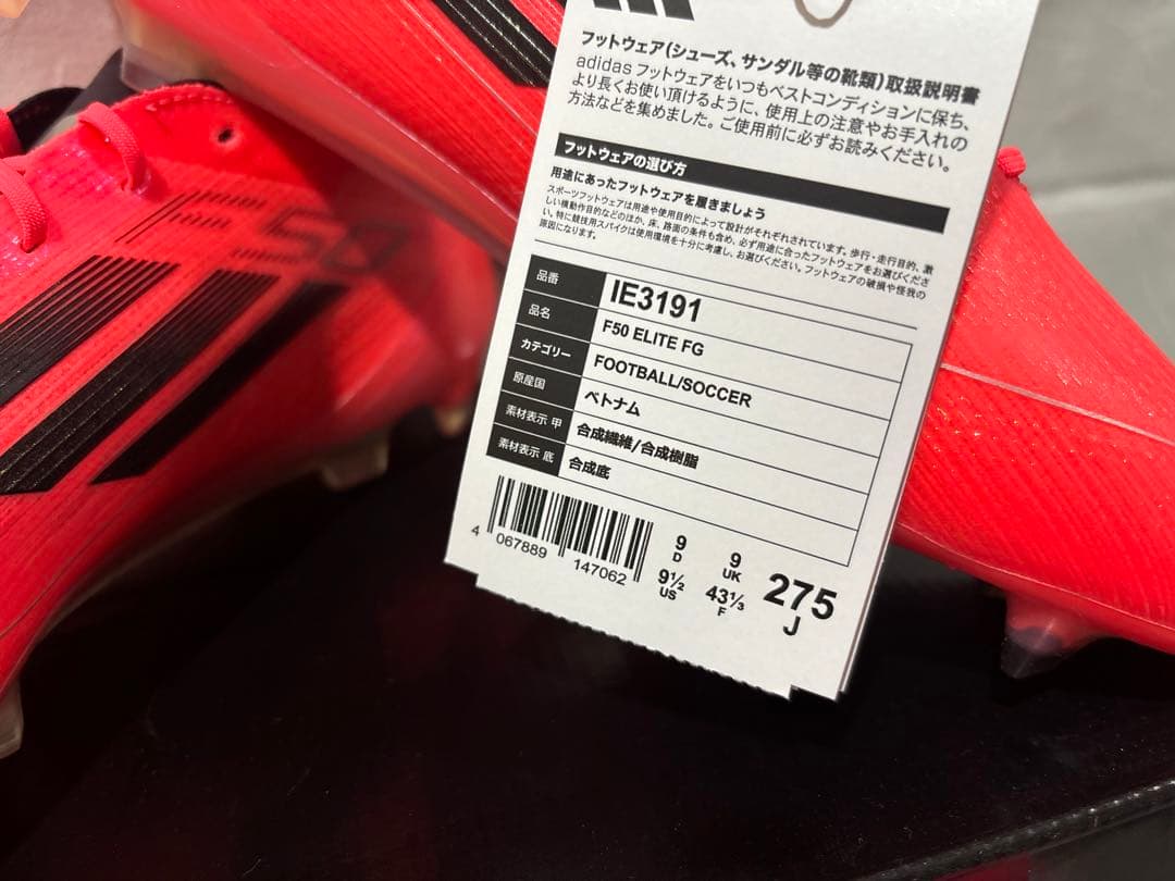 adidas f50 elite fg 27.5 エリート