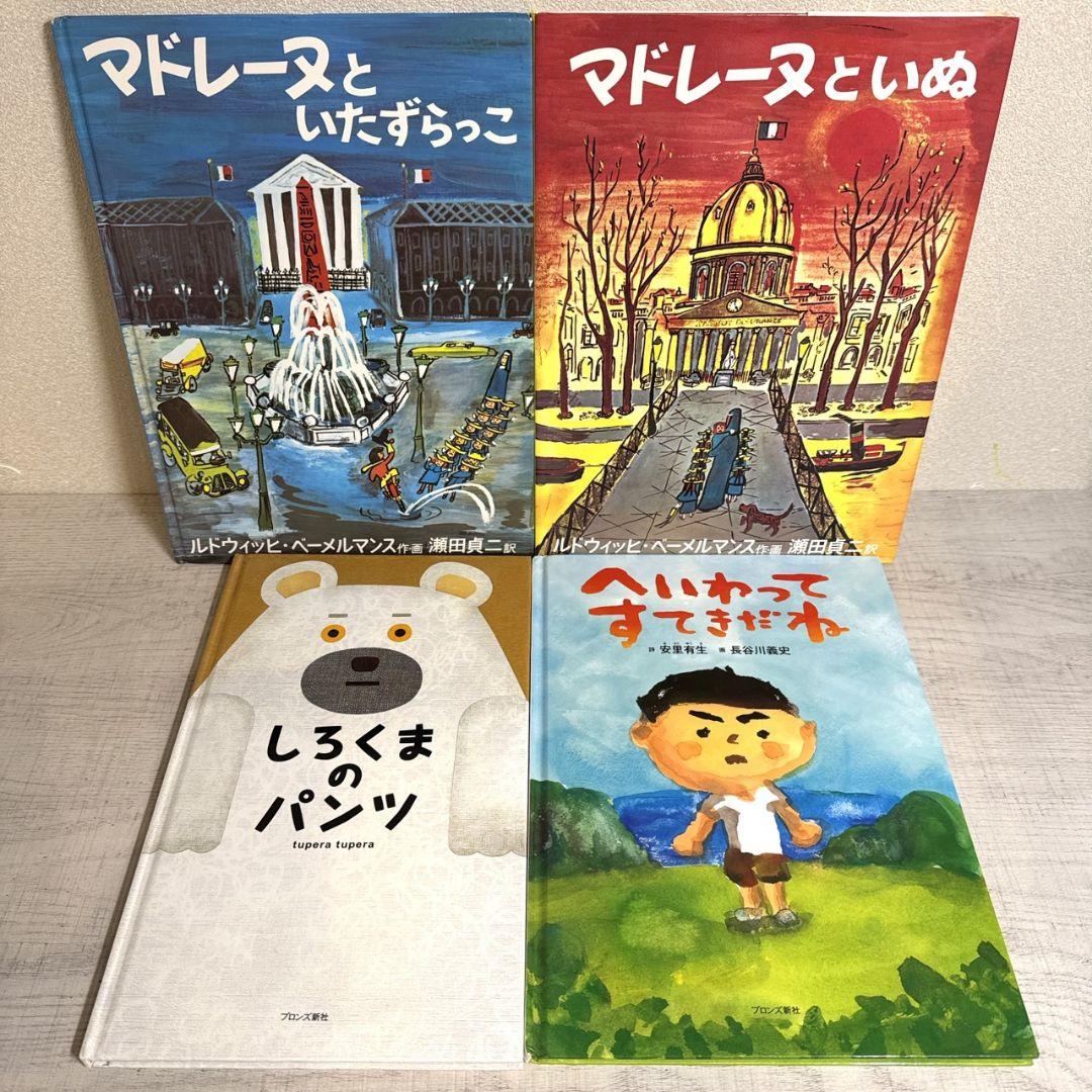 絵本 28冊 幼児〜低学年向け まとめ売り