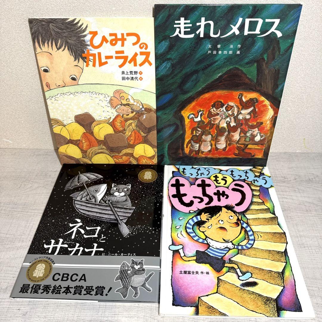 絵本 28冊 幼児〜低学年向け まとめ売り