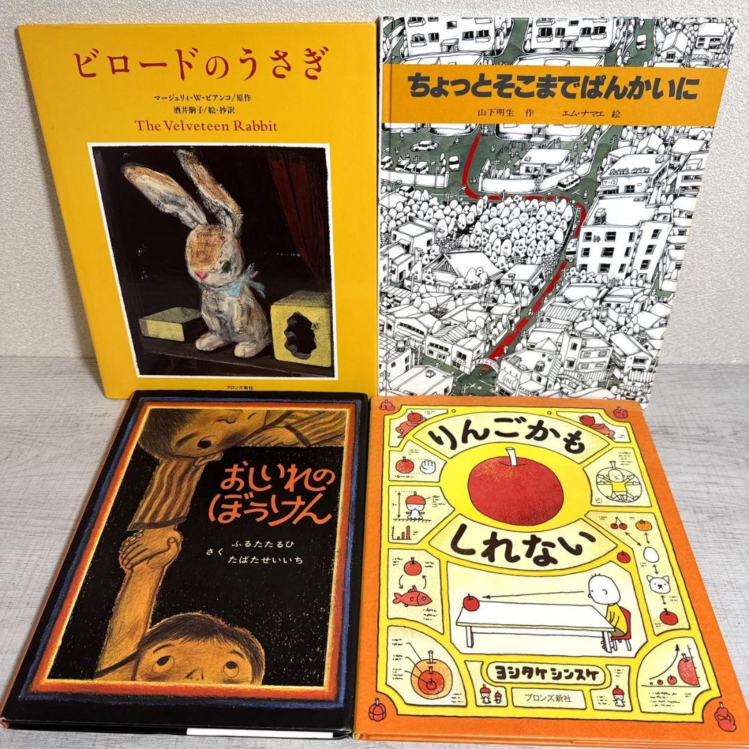 絵本 28冊 幼児〜低学年向け まとめ売り