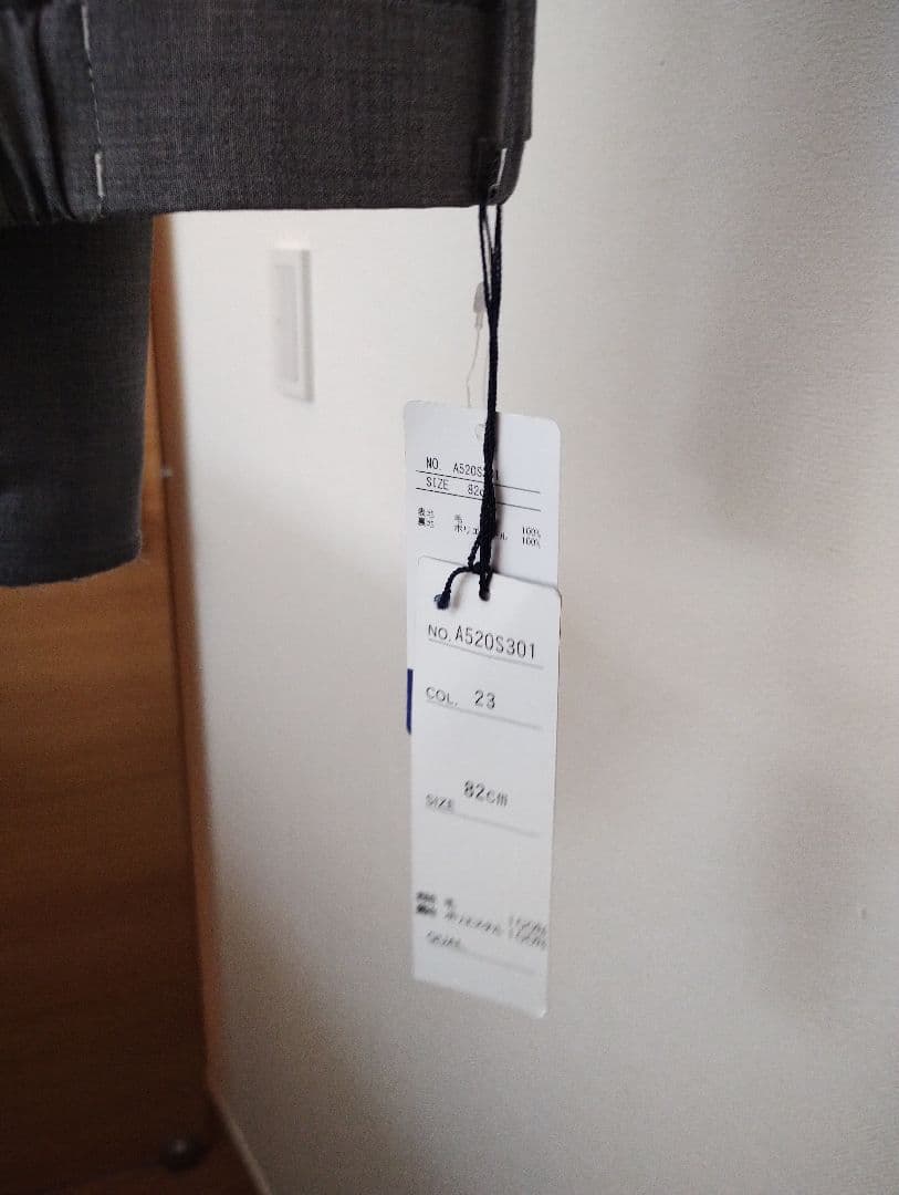 REDA セットアップ ジャケット A6 スラックス 82　青木